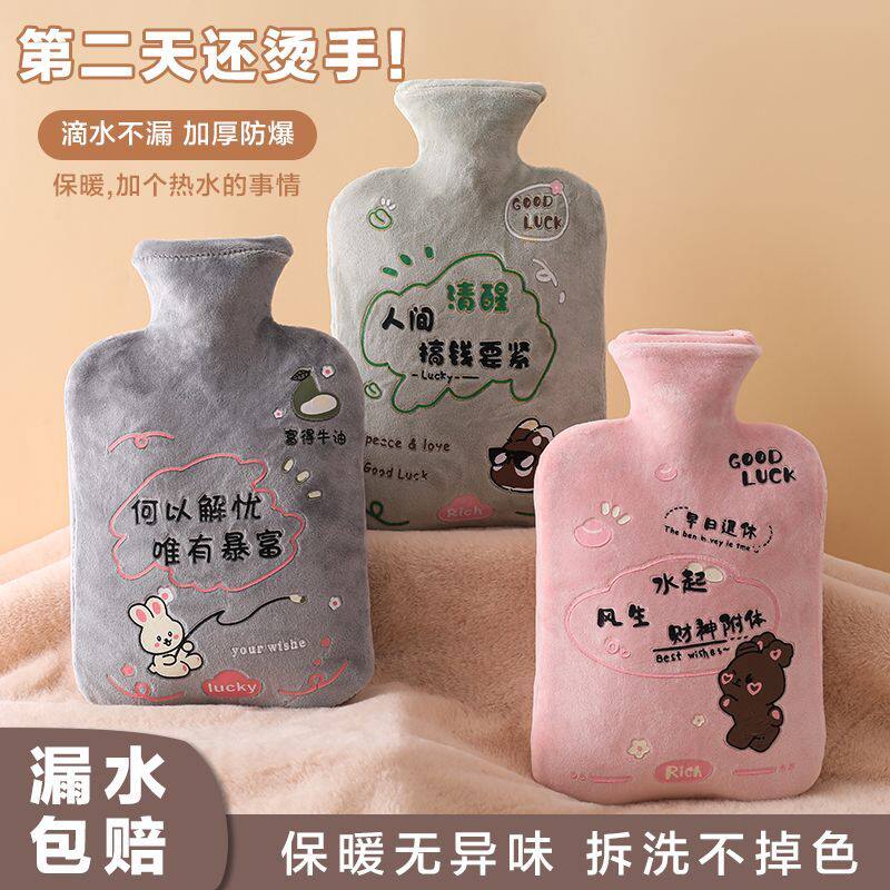 热水袋注水式暖手宝热敷