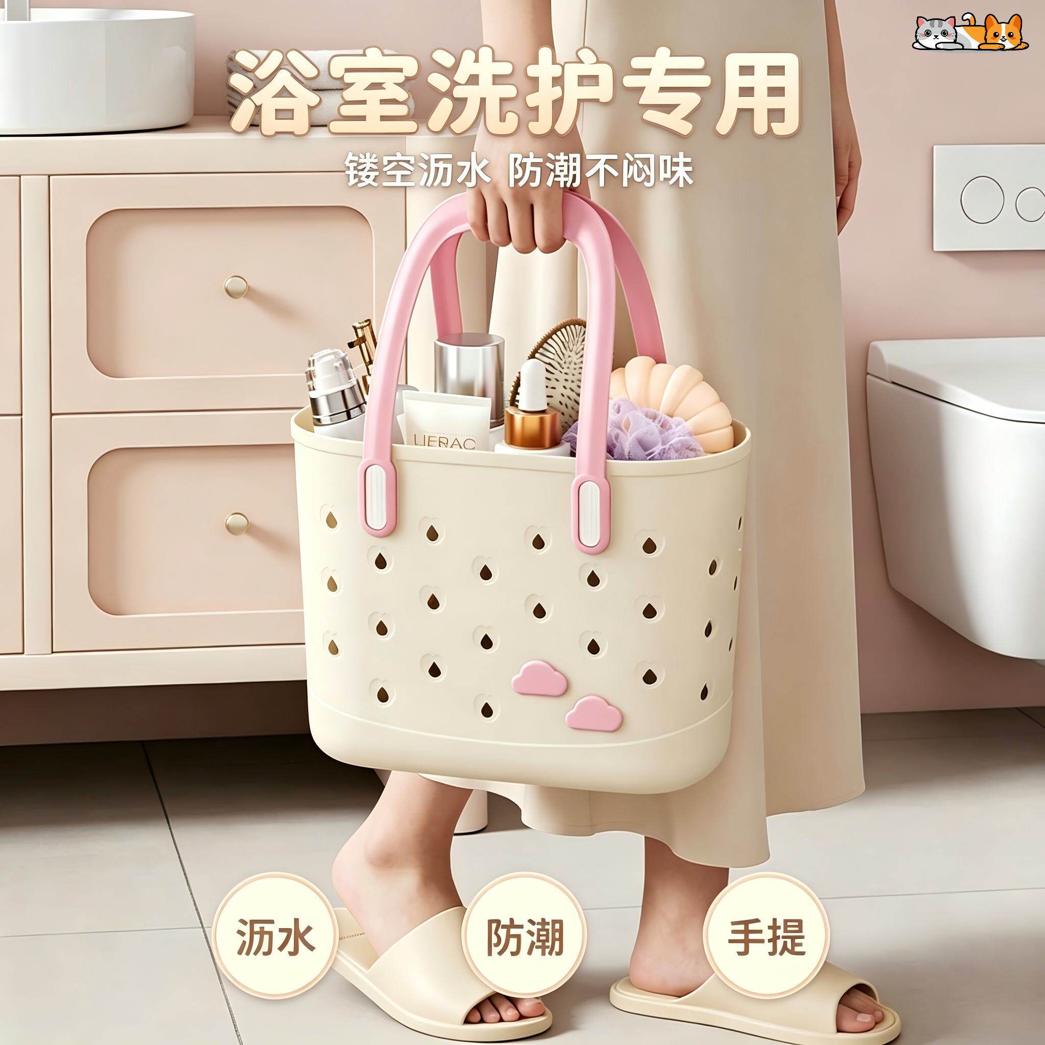 洗澡浴筐手提浴室篮洗漱