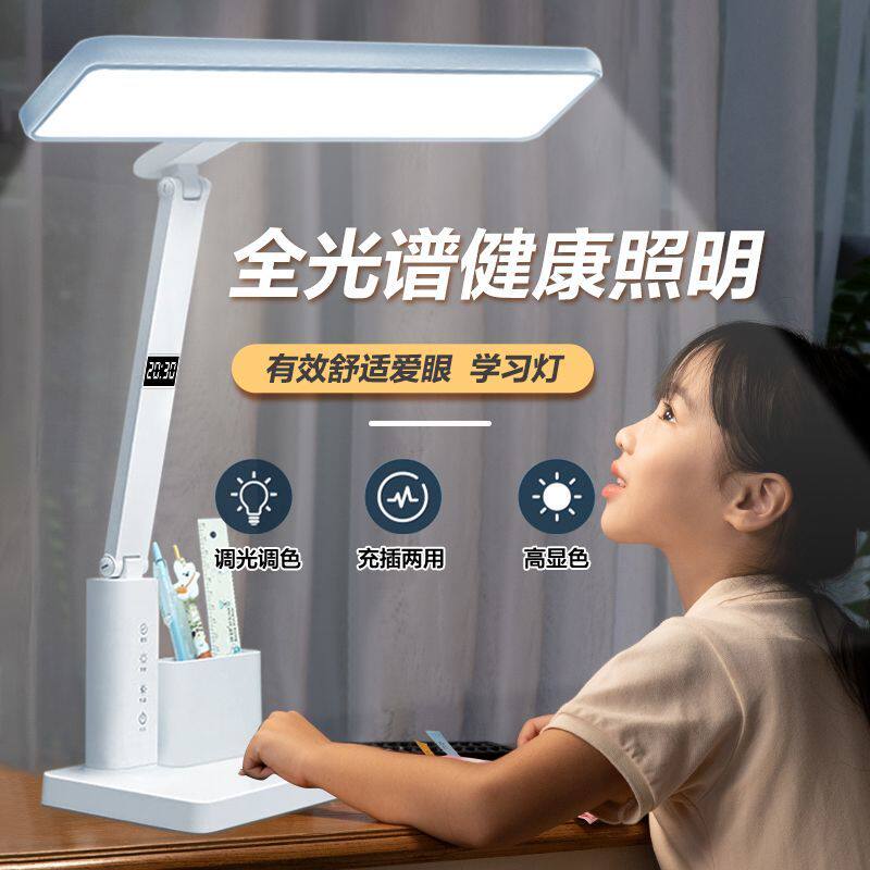 led护眼台灯学习时钟多功