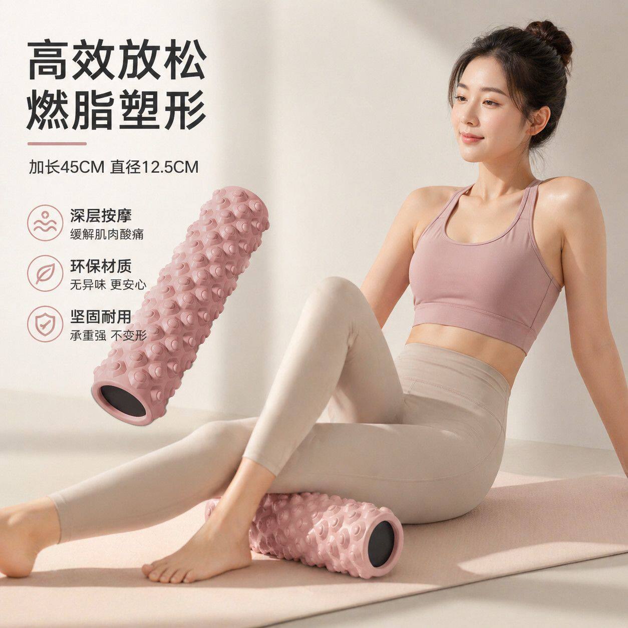 实心泡沫轴滚轴肌肉放松