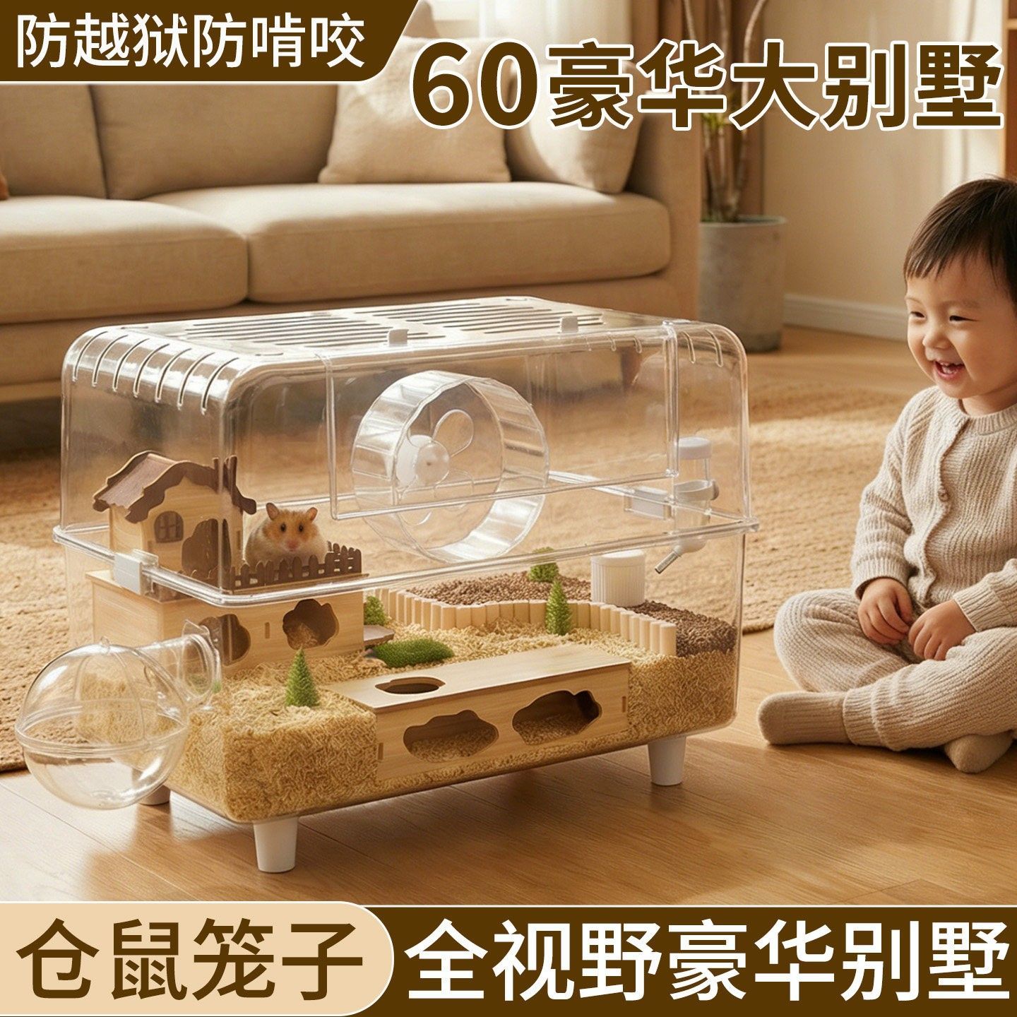 金丝熊仓鼠笼子60cm超大图片