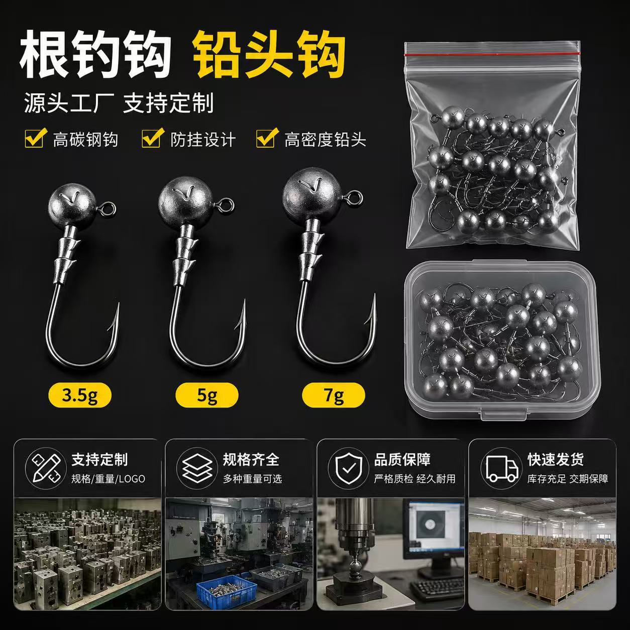 加强铅头钩根钓钩微物路亚鱼钩鲈鱼鳜鱼专用软饵钩套装渔具