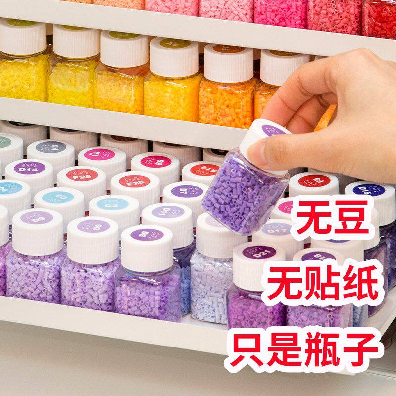 拼豆收纳盒方瓶分装盒子