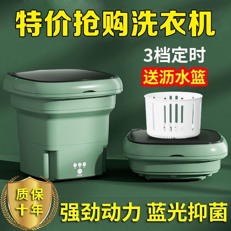 洗脱一体折叠便携小型洗