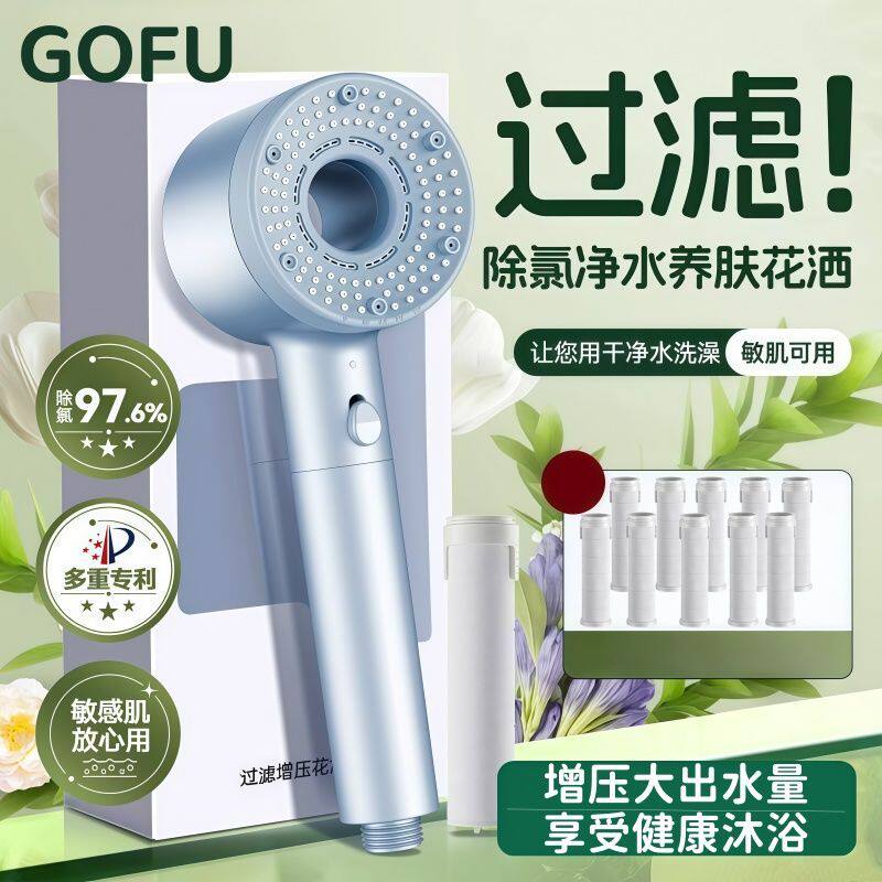 过滤花洒喷头家用洗澡神