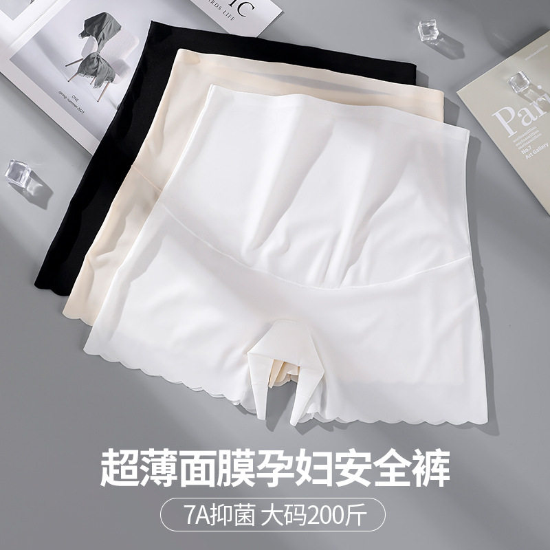超薄冰丝大码200斤孕妇内裤怀孕期高腰托腹减重防走光打底安全裤