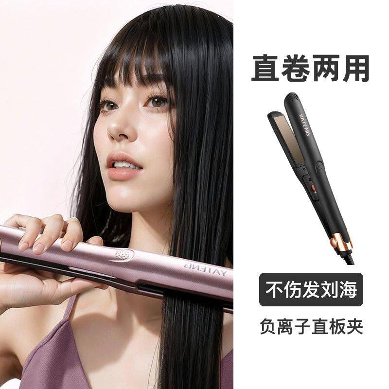 负离子烫发直发夹板直卷