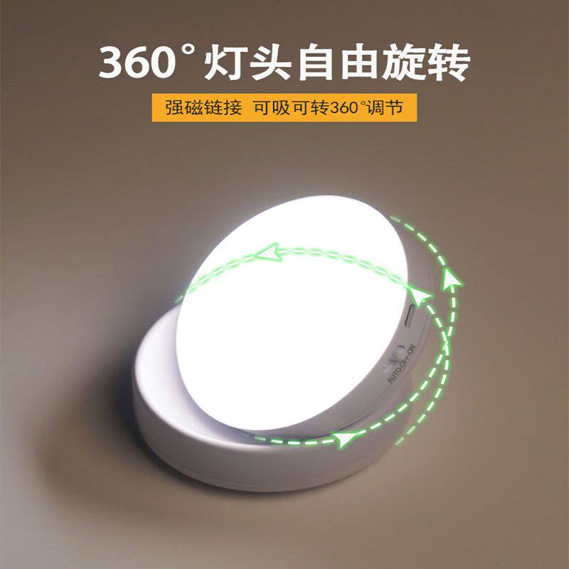 无线智能人体感应灯起夜