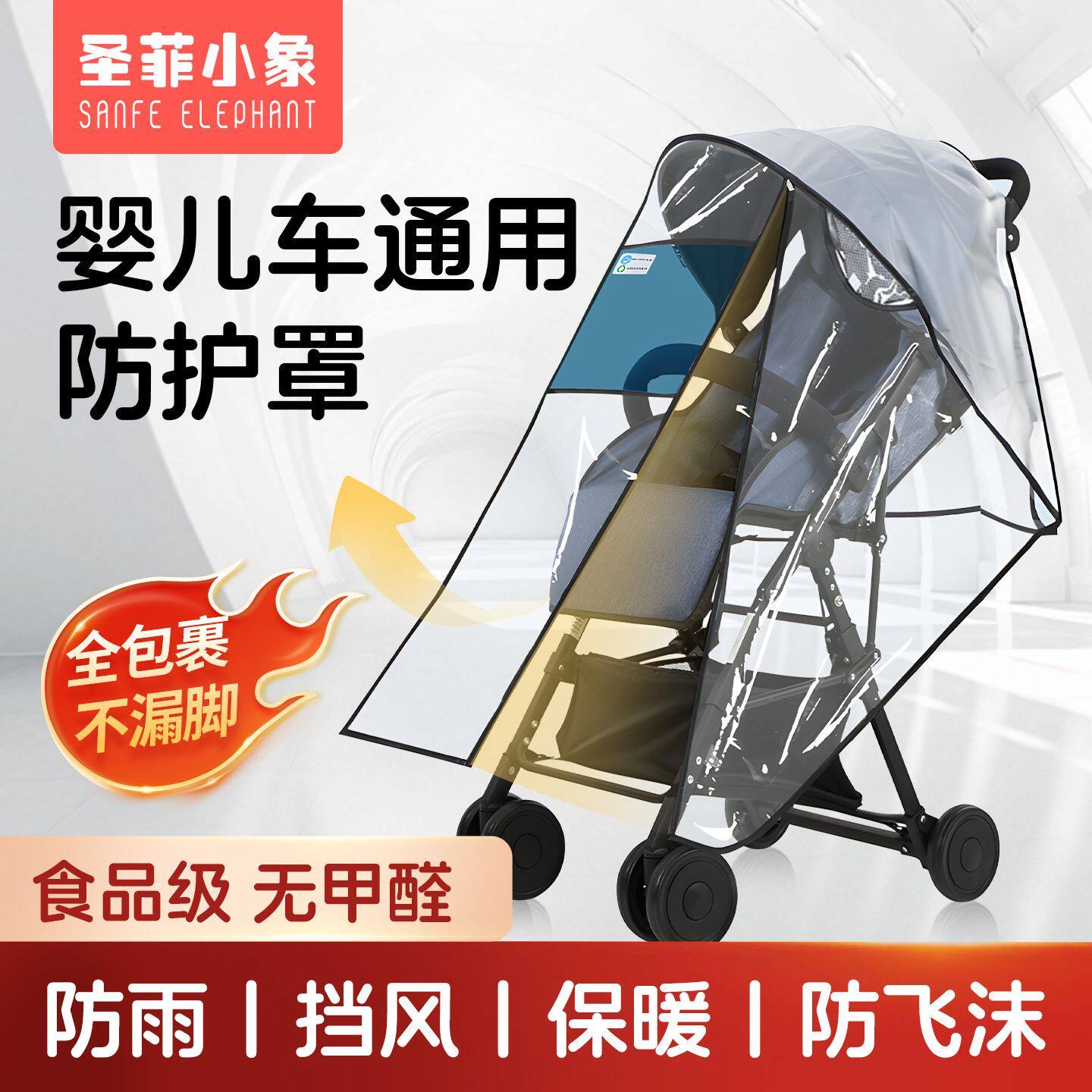 婴儿车雨罩遛娃神器通用