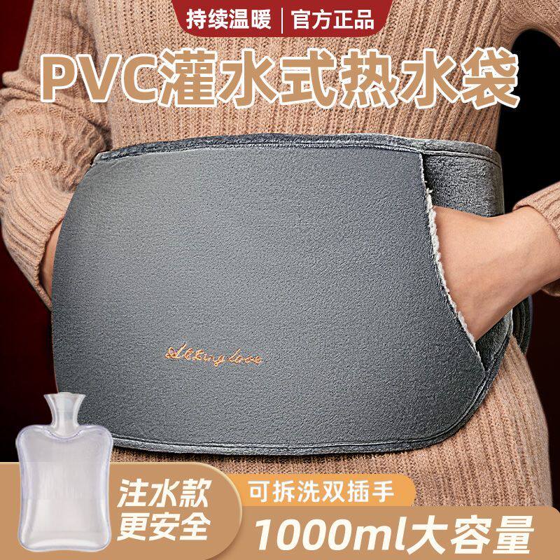 卡通暖水袋注水加厚腰带