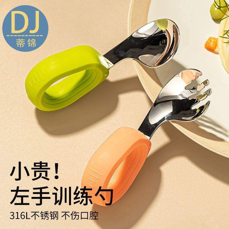 蒂锦左手勺子316L不锈钢