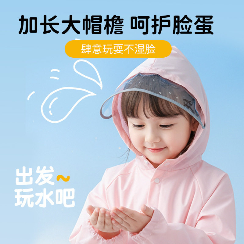新款儿童雨衣卡通eva男女宝宝小学生中大童书包位徒步加长款雨披