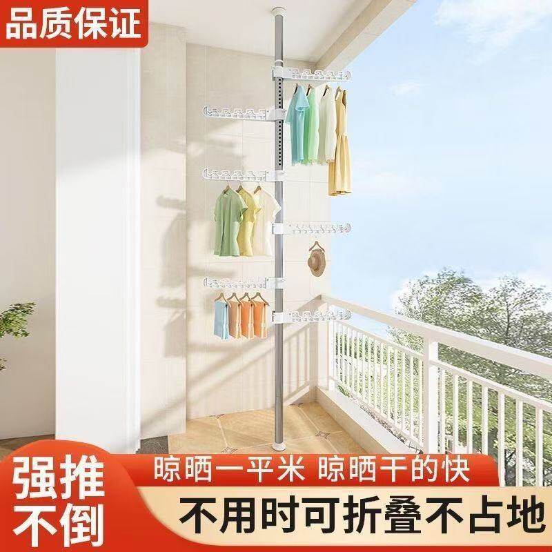 顶天立地晾衣架阳台可折