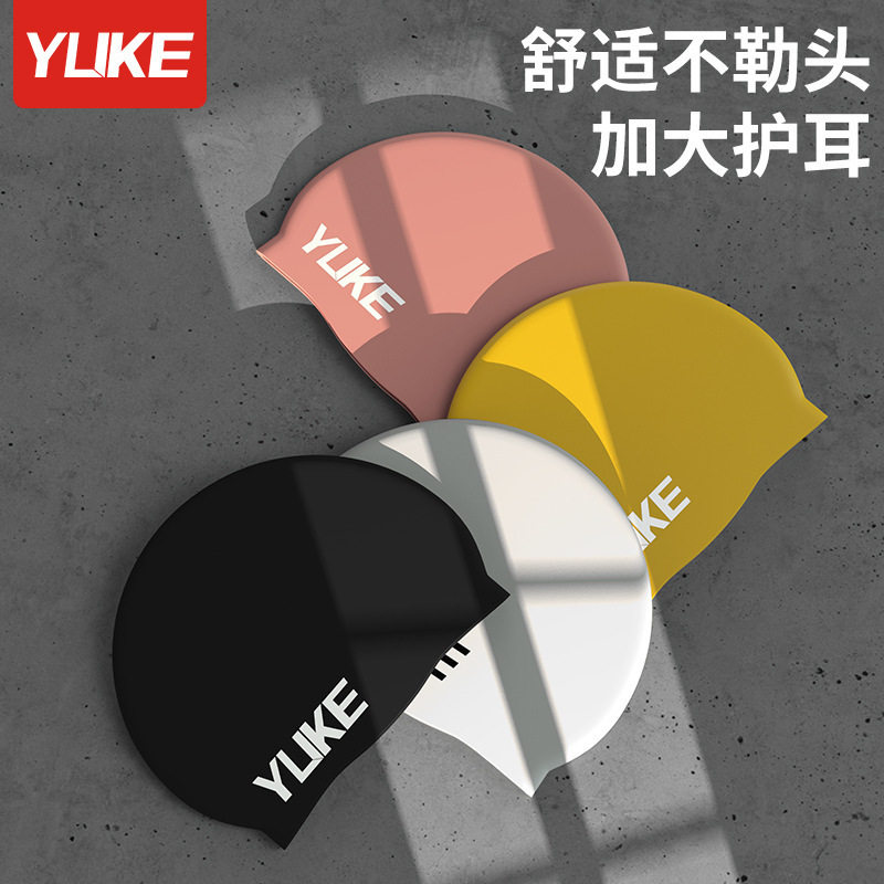 泳帽成人儿童防水硅胶帽舒适长发护耳游泳帽子不勒头男女温泉纯色