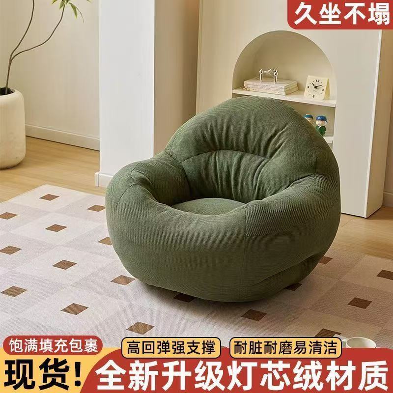 豆袋笑脸沙发单人阳台休