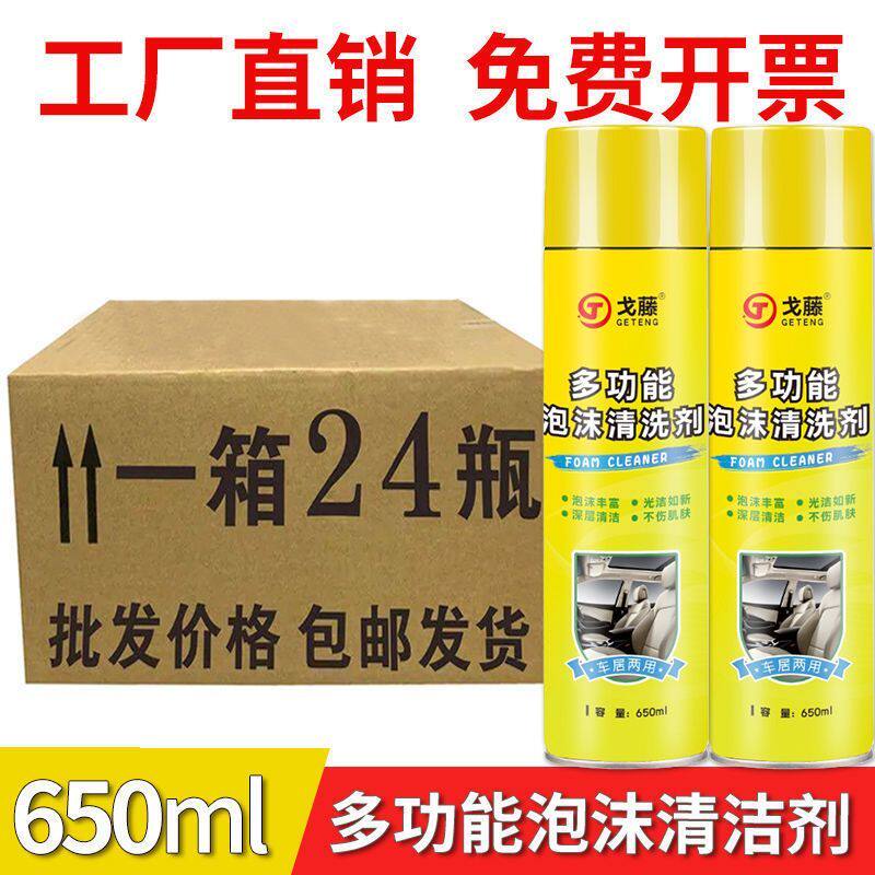 内饰清洗剂汽车用品强力