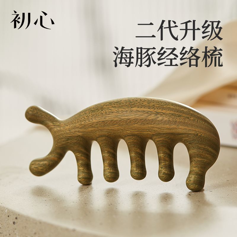 小海豚按摩梳檀木头皮经