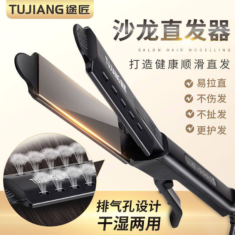 电夹板直发理发店专用烫