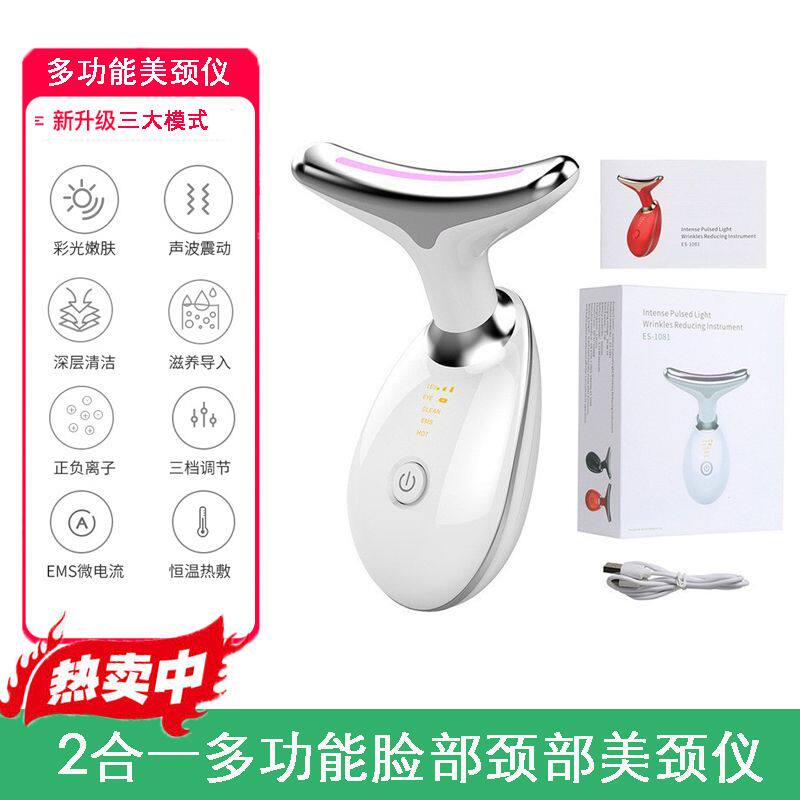 美容仪脸部按摩仪多功能