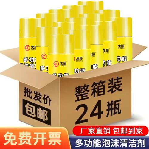 内饰清洗剂汽车用品强力