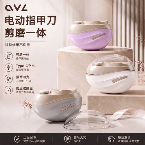 电动指甲刀全自动修甲器