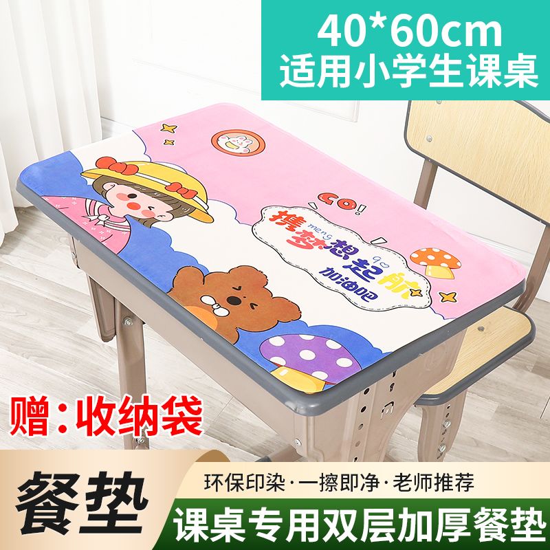 餐垫卡通小学生一年级午