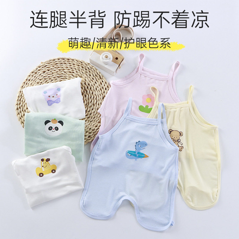 婴儿肚兜兰精连腿吊带半背连体衣夏季薄款A类透气爬服睡衣