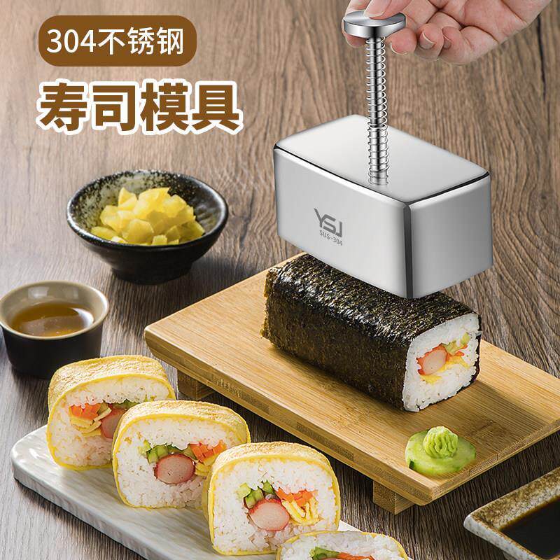 长方形寿司模具304不锈钢