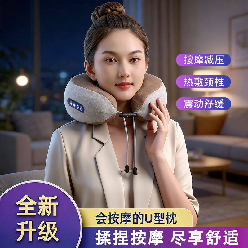 云易U型按摩枕颈椎舒缓器