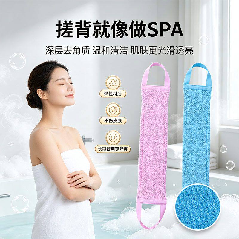 加长加宽粗砂长条搓澡巾