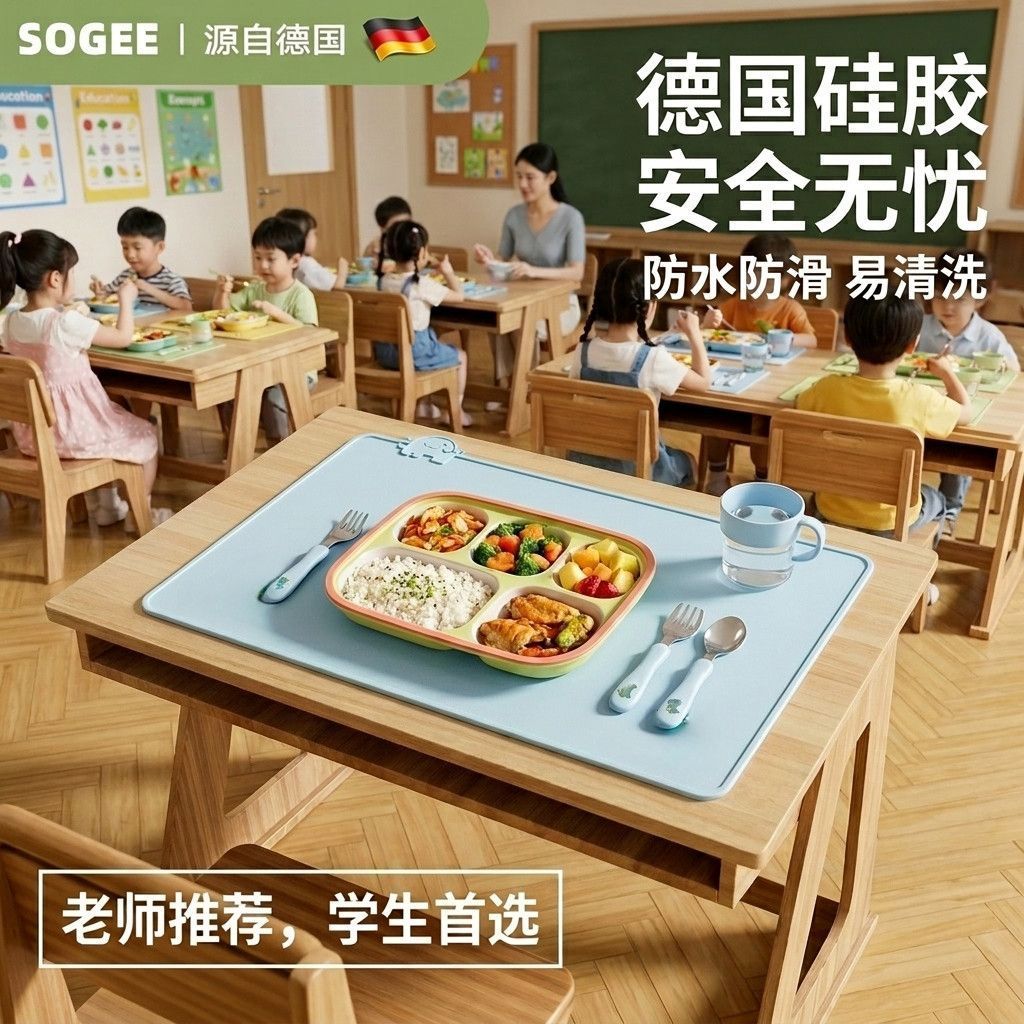 儿童宝宝餐垫一年级小学