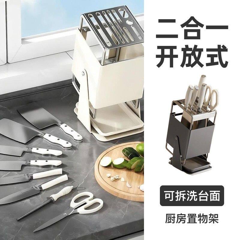 厨房置物架搁板二合一刀