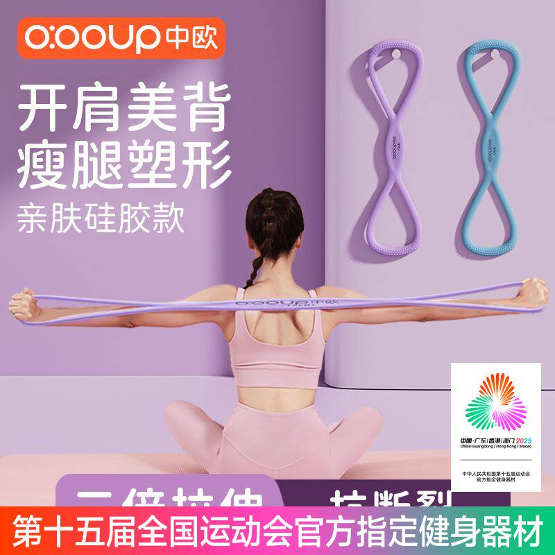 8字拉力器背部训练肩颈拉