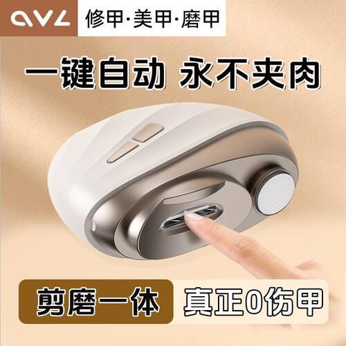 电动指甲刀全自动修甲器