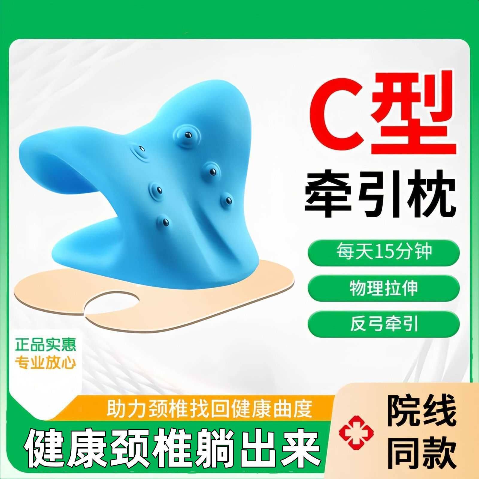颈椎磁疗曲度变直富贵脖