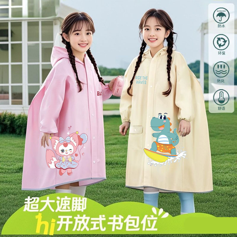 时尚新款儿童雨衣男童女童通用防暴雨上学专用小孩宝宝自行车雨披