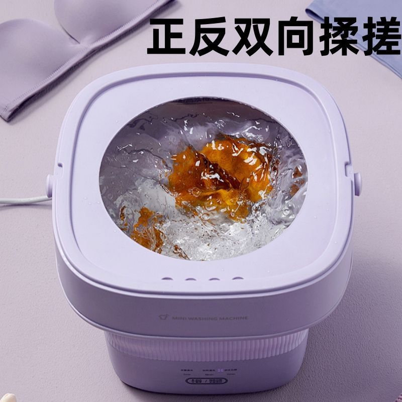 迷你洗衣机折叠便携式洗