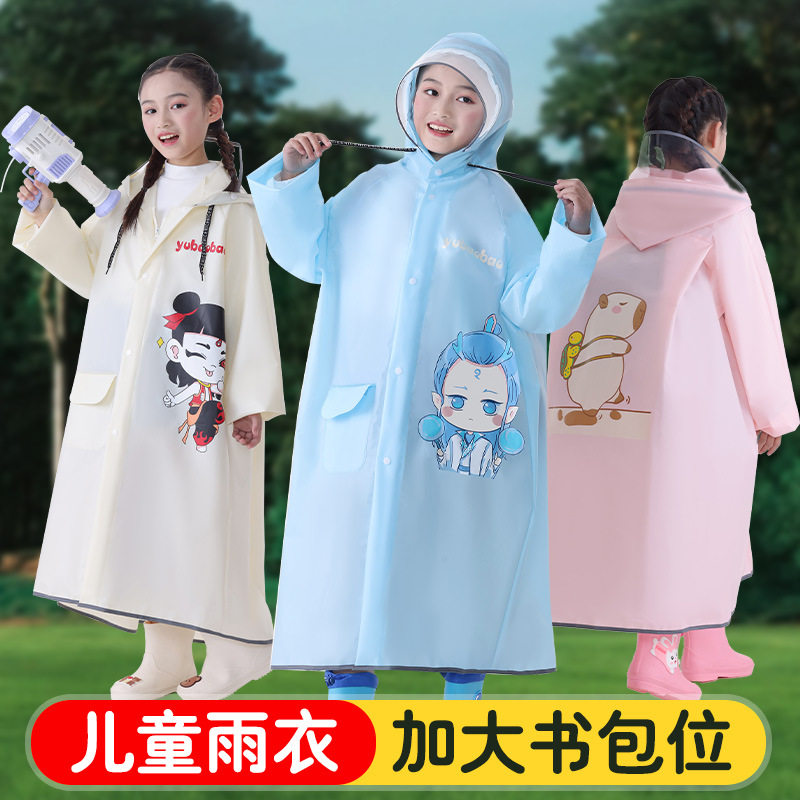 儿童雨衣长款女童男童幼儿园小学生宝宝小孩上学衣防水雨披雨衣