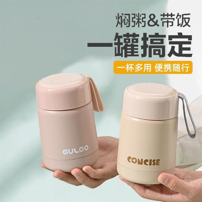 便携宽口焖烧杯300ml迷你泡银耳羹保温水杯子学生2024新款闷烧怀
