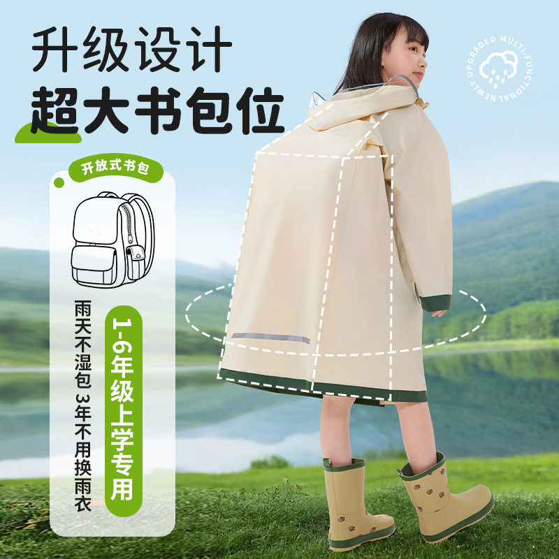儿童加大帽檐EVA连体雨衣 反复使用带书包位时尚简拼学生上学雨披
