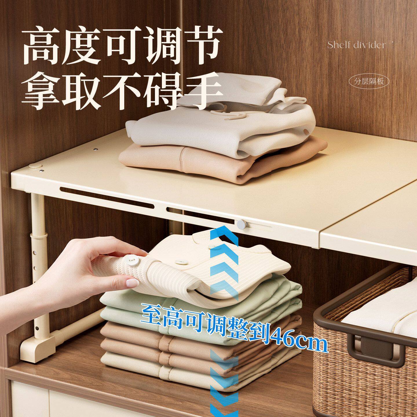衣柜家用分层隔板伸缩柜