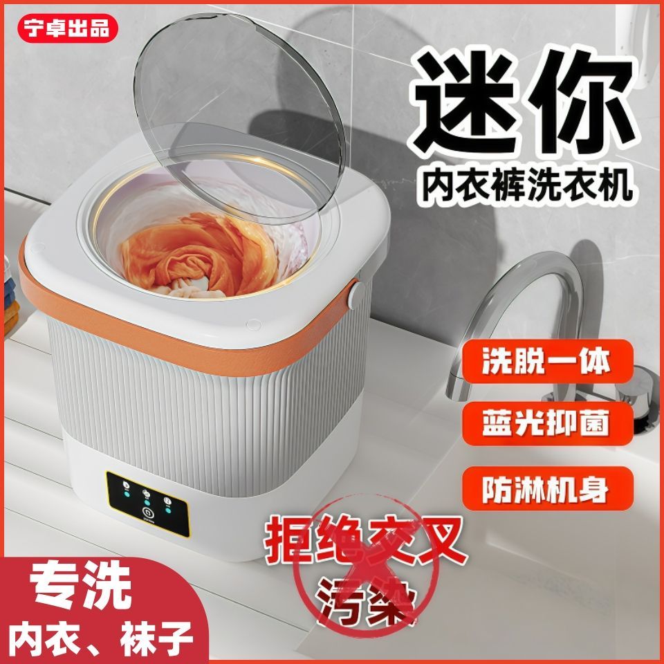 12L大容量迷你内衣洗衣机