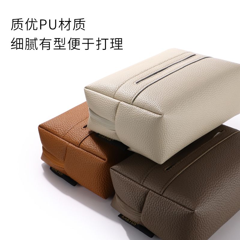 车载纸巾盒高档车内皮革