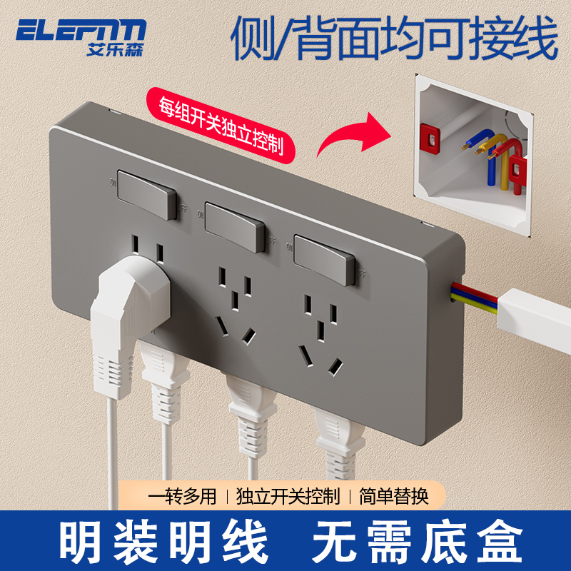 扩展式插座拓展转换器免布线墙壁插排接线板明装插座超薄专用面板