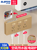 插座加长16A空调热水器金插座无线多功能一匝多转换器插头条