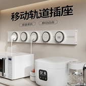 elepnm轨道插座可移动电力导轨厨房客厅卧室无线超薄排插接线板