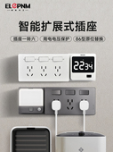 智能扩展插座86型墙面拓展多功能转换器过欠压保护排插电源接线板