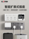 智能扩展插座86型墙面拓展多功能转换器过欠压保护排插电源接线板