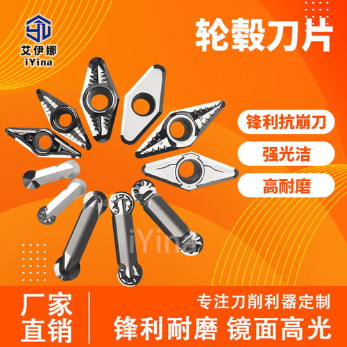 铝用外圆数控车轮毂刀片合金高光断屑VCGT160404 220530 GDMA840