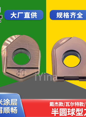 半圆球刀片P3200/R4/R5/R6/R8/R10硬质合金ZPFG精铣刀粒数控刀片
